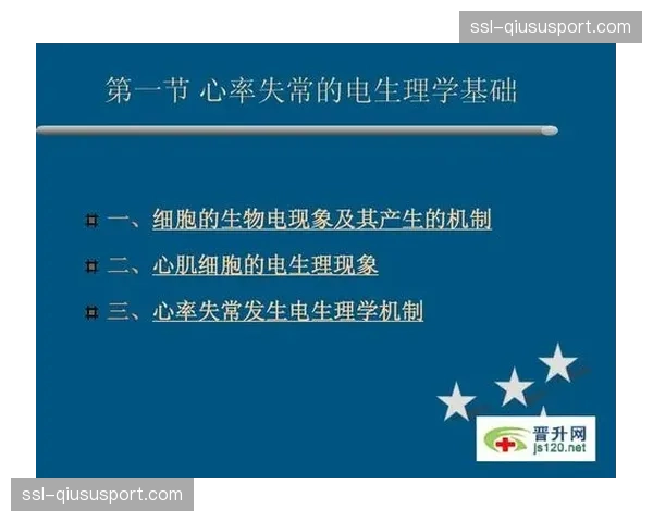 数据安全评估：球员高速跑动与心率等生物信息，所有权归属何方？
